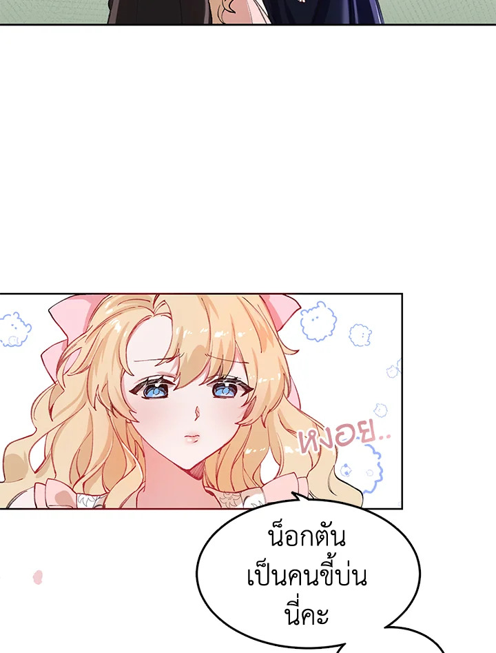 The Time of the Terminally Ill Extra 3 (65)